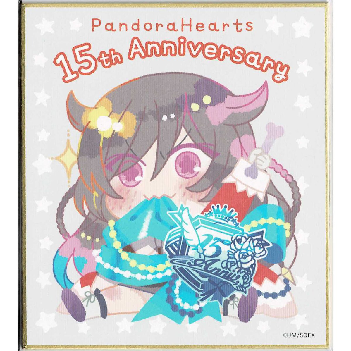 d*3様 【稀少】Pandora Hearts パンドラハーツ 望月淳 複製色紙 Amazon.co.jp: Pandora Hearts (3) (Gファンタジーコミックス) : 望月