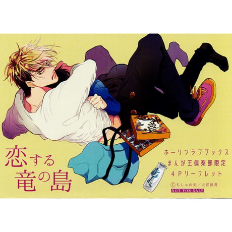 CATEGORY ちしゃの実 | K-BOOKS 池袋 2次元グッズ通販