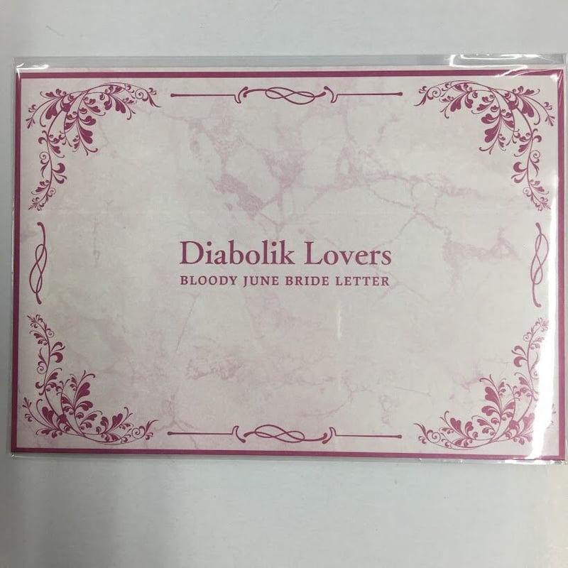 ディアラバ 逆巻カナト　メッセージ　カード DIABOLIK LOVERS 逆巻カナト メッセージカード | K-BOOKS 池袋