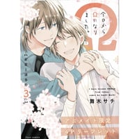 吉尾アキラ 『結んだ恋の伝え方』 発売記念展 クリアカード 【BLグッズ