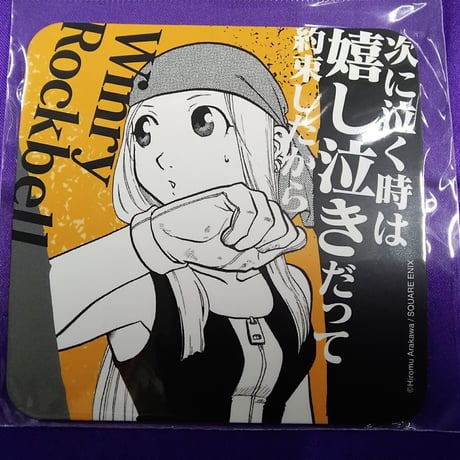 鋼の錬金術師　鋼の錬金術師カフェ2019 in アニぱらカフェ池袋　オリジナルコースター第1弾　ウィンリィ
