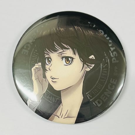 ゆゆ　プロフ必読　狡噛慎也　缶バッジ2種+アクキー1種×5セット ゆゆ プロフ必読 狡噛慎也 缶バッジ2種+アクキー1種×