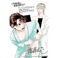 春園ショウ 『佐々木と宮野』 グラッテ アクリルコースター【BLグッズ