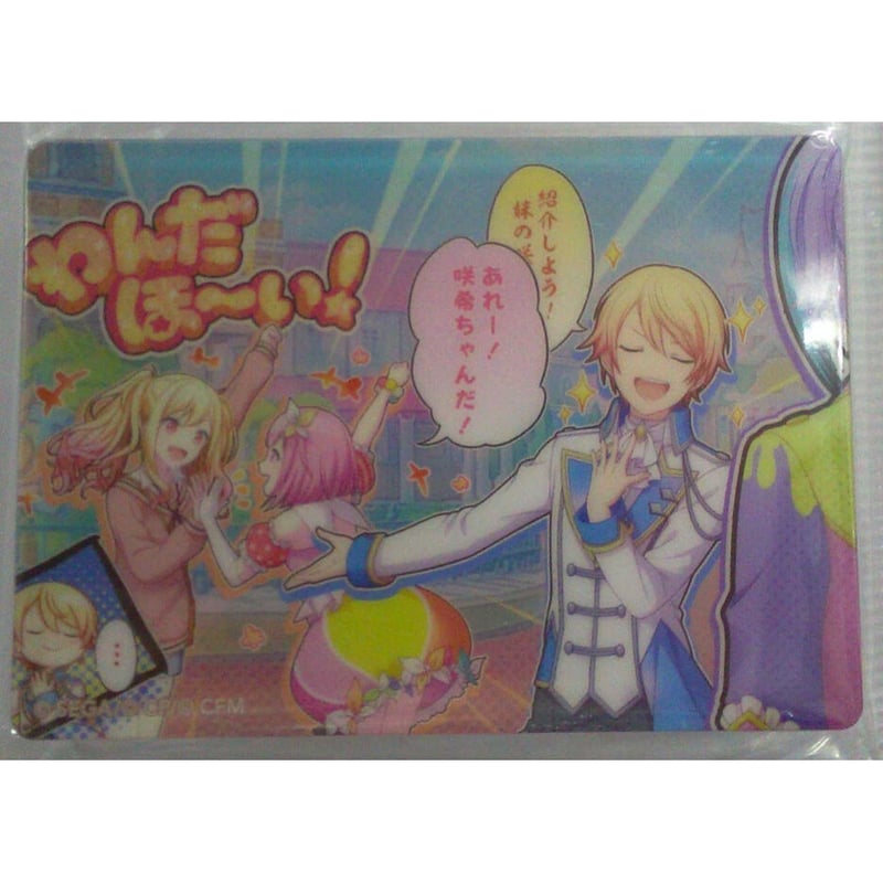 プロセカ ぴくりあ ノーブルアート ノーブルアートコレクション 天馬司 プロセカ ぴくりあ ノーブルアートコレクション 天馬司 プロセカ