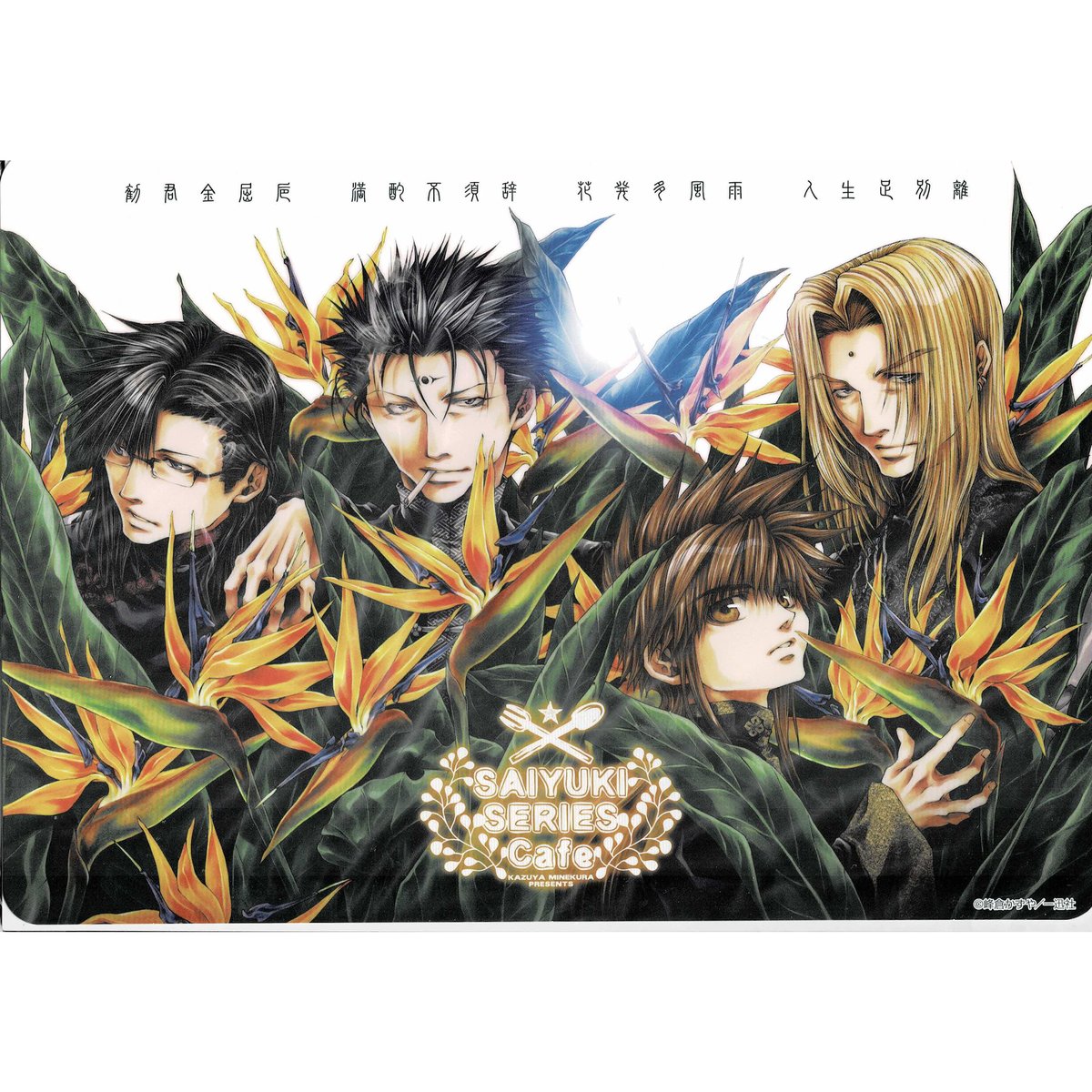 最遊記 セガコラボカフェ限定 ランチョンマット 8枚セット まとめ売り fit=scale-down,w=1200