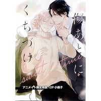 B's-LOVEY グラッテ BL 佐倉リコ アクリルコースター B's-LOVEY グラッテ BL 佐倉リコ アクリルコースター