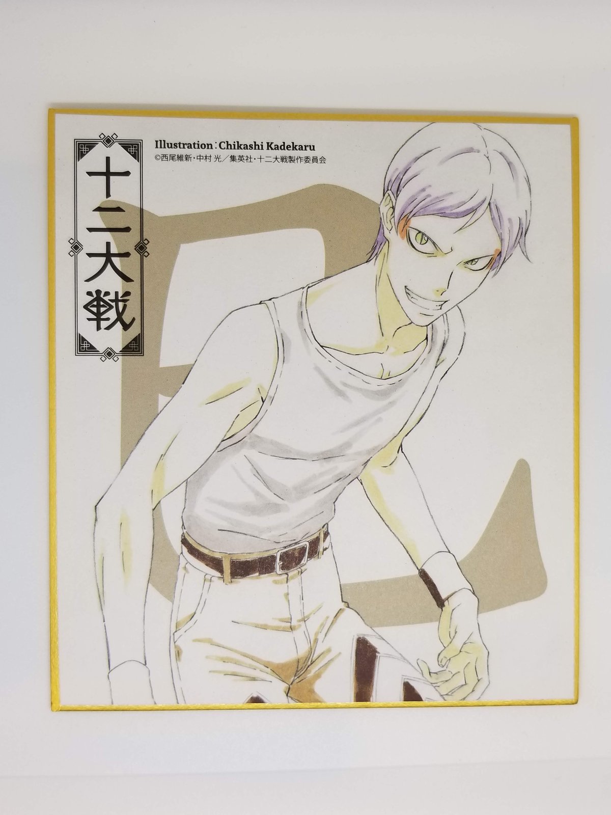 十二大戦 AnimeJapan2018 色紙 断罪兄弟 十二大戦 断罪兄弟・巳 色紙 | K-BOOKS 池袋 2次元グッズ通販