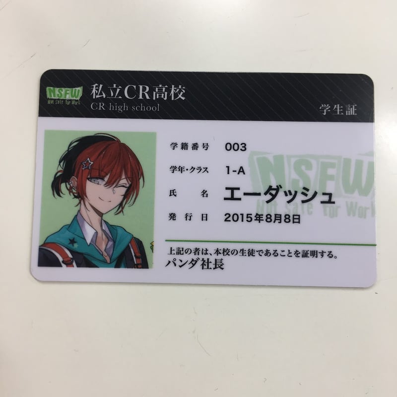 ディアヴォーカリスト エーダッシュ 学生証風カード | K-BOOKS 池袋 2 