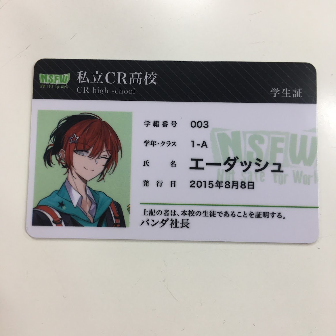 ディアヴォーカリスト エーダッシュ 学生証風カード | K-BOOKS 池袋 2