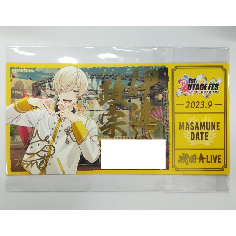 戦国ALIVE 第1回戦国歌合戦 伊達政宗 ランキング報酬 戦国ALIVE 第1回戦国歌合戦 伊達政宗 ランキング報酬 祝！「戦国