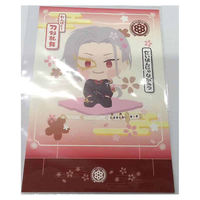 刀剣乱舞 大般若長光 わんぱく！ 刀剣乱舞 ポストカード | K-BOOKS