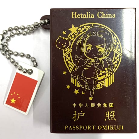 d➕ヘタリア➕　日本　おみくじ　キーホルダー ヘタリア ガチャガチャ カプセルトイ おみくじキーホルダー日本