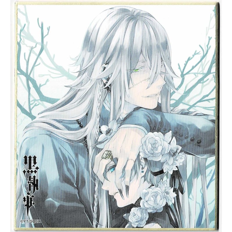 黒執事　シエル　色紙 黒執事 シエル 枢やな画集 アニメイト特典 ミニ色紙 | K-BOOKS