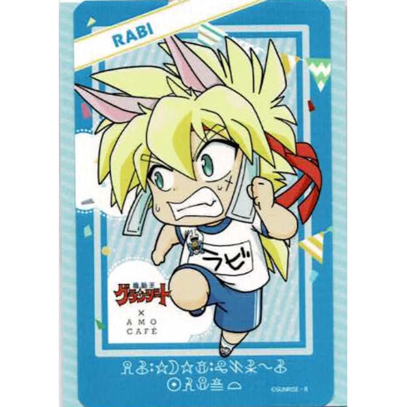 魔道王グランゾート】ラビ 貼って剥がせるステッカー | K-BOOKS 池袋