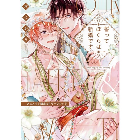 CATEGORY 汐にがり | K-BOOKS 池袋 2次元グッズ通販