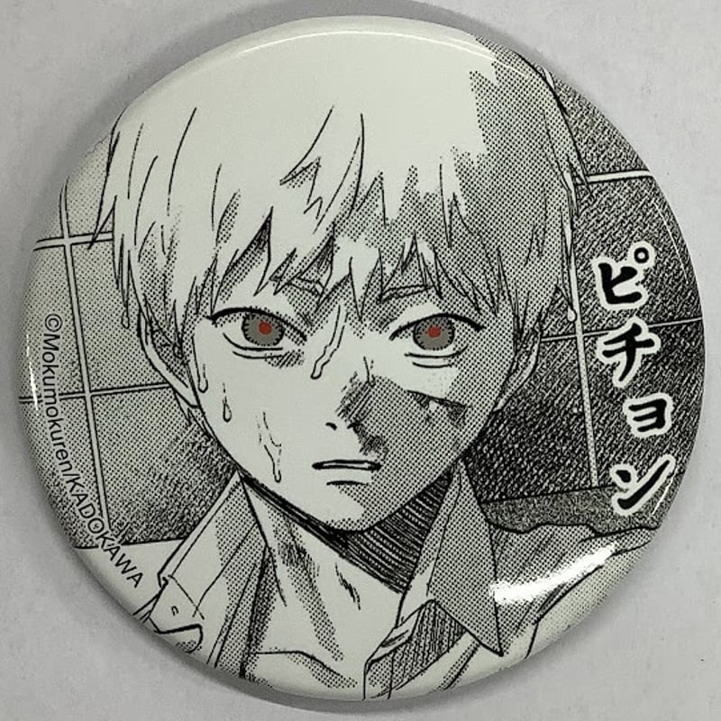 モクモクれん 『光が死んだ夏』 アニメイト オンリーショップ 缶