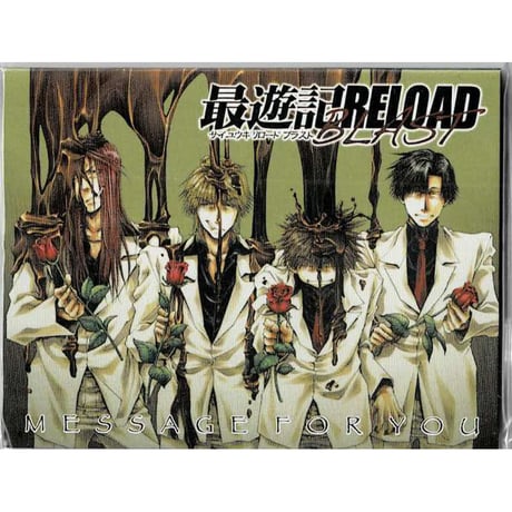 最遊記 Gファンタジートレカ + ステッカー + バインダー &more 最遊記 Gファンタジートレカ + ステッカー + バインダー &more