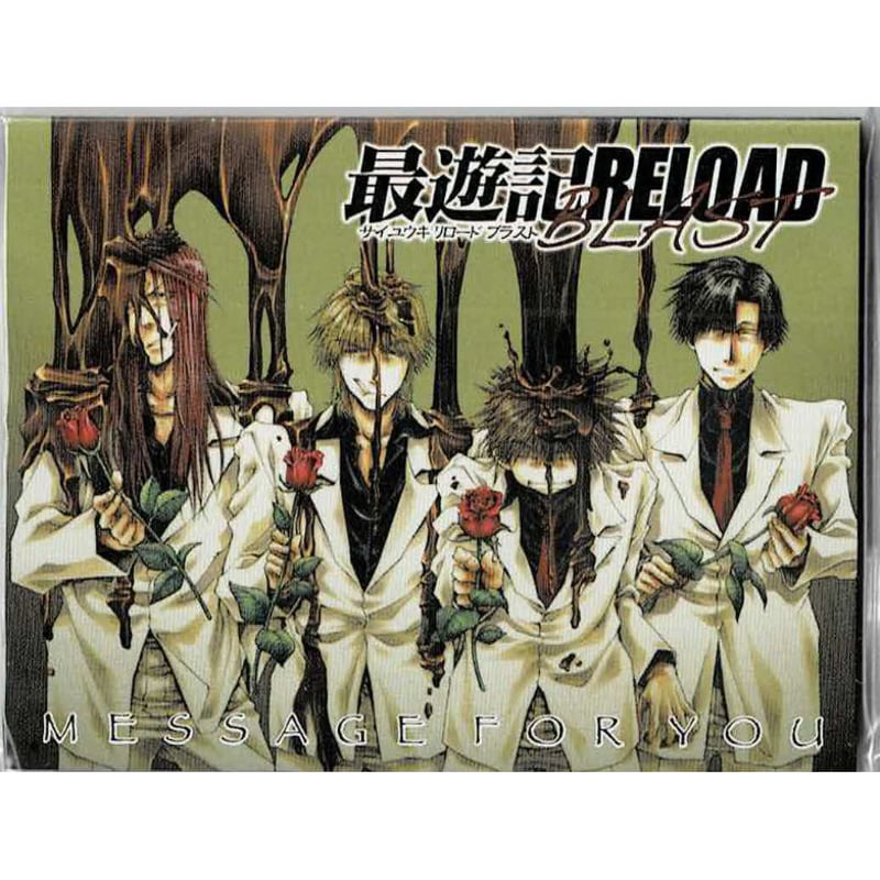 最遊記 クリアファイル セット クリアファイル | TVアニメ「最遊記