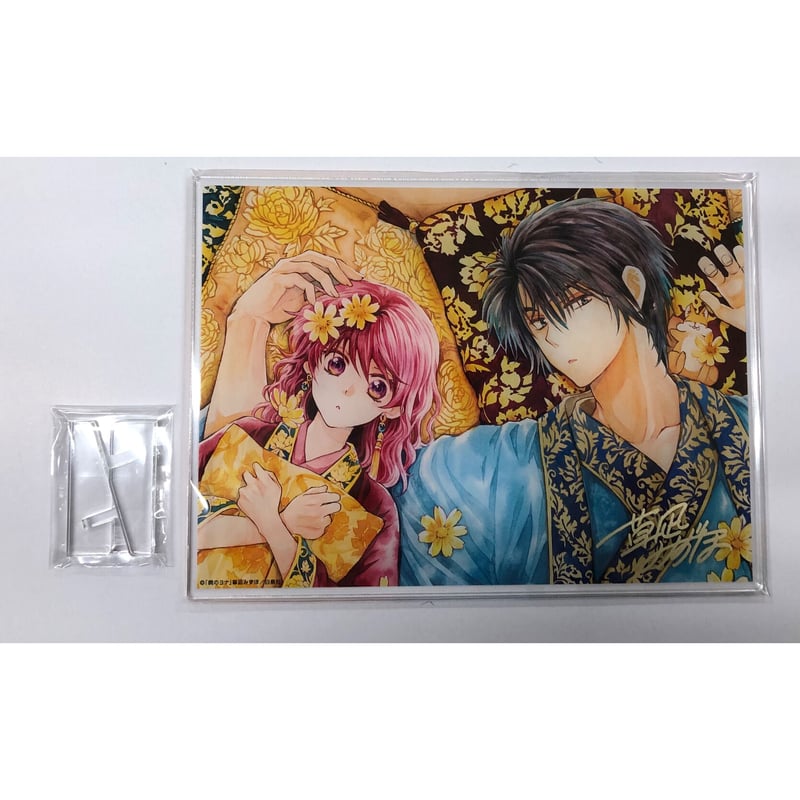 草凪みずほ『暁のヨナ』アニメイト限定セット アクリルプレート ヨナ