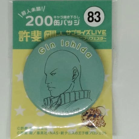 テニプリフェスタ | STORES