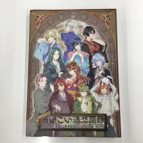 CATEGORY 明治東亰恋伽 | K-BOOKS 池袋 2次元グッズ通販 CATEGORY 明治東亰恋伽 | K-BOOKS 池袋 2次元グッズ通販