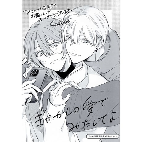 CATEGORY 鳥生莉世 | K-BOOKS 池袋 2次元グッズ通販