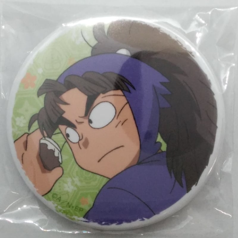 竹谷八左ヱ門 キャラバッジコレクション 忍たま乱太郎 ドクタケ忍者隊 最強