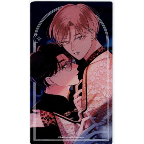 末広マチ 『フェイクファクトリップス』  コラボカフェ　BLANC　イラストカード　単品【BLグッズ】