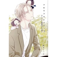 市川けい 『ブルースカイコンプレックス』 アクリルコースター