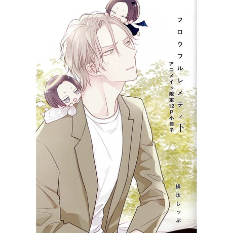 CATEGORY 緋汰しっぷ | K-BOOKS 池袋 2次元グッズ通販
