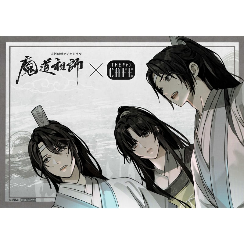 魔道祖師THEキャラカフェランチョンマット金凌