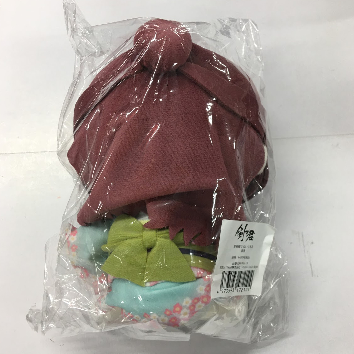剣が君　左京　ぬいぐるみ Amazon.co.jp: 剣が君鷺原左京お侍さまぬいぐるみ : おもちゃ