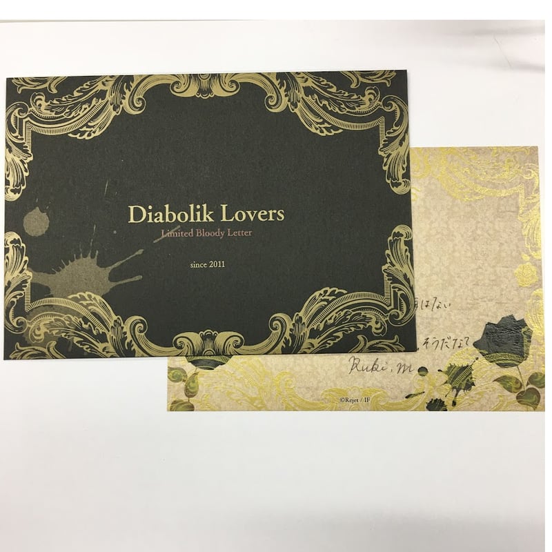 無神ルキ UR Letter ディアラヴァ ディアラバ A賞 無神ルキ UR Letter ディアラヴァ ディアラバ A賞