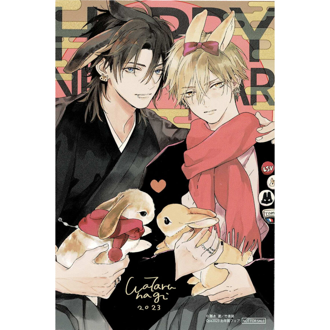 那木渡 『ロストバージン』「Qpa お年賀 フェア2023」 イラストカード