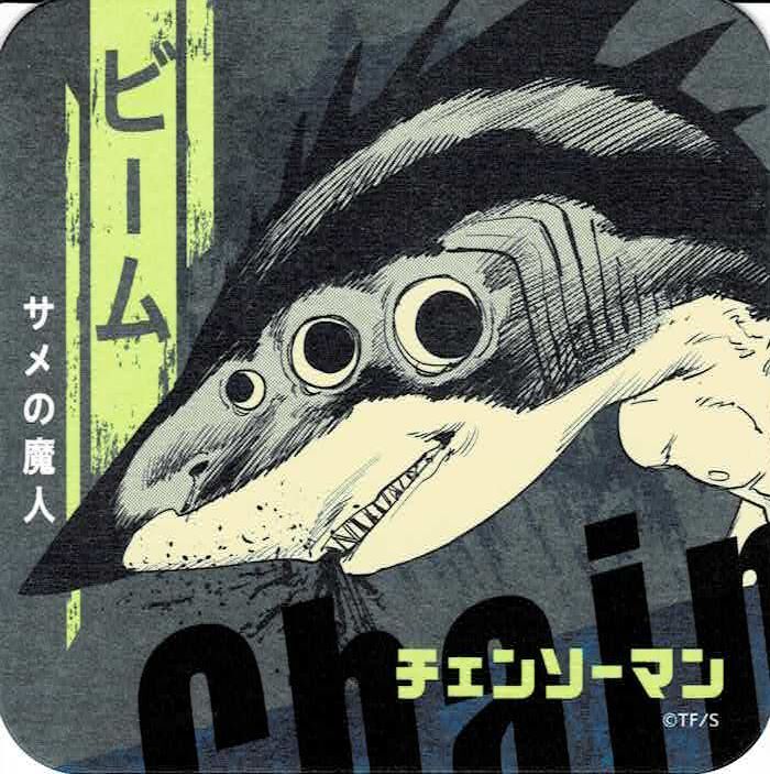 チェンソーマン ビーム アートコースター | K-BOOKS 池袋 2次元グッズ通販