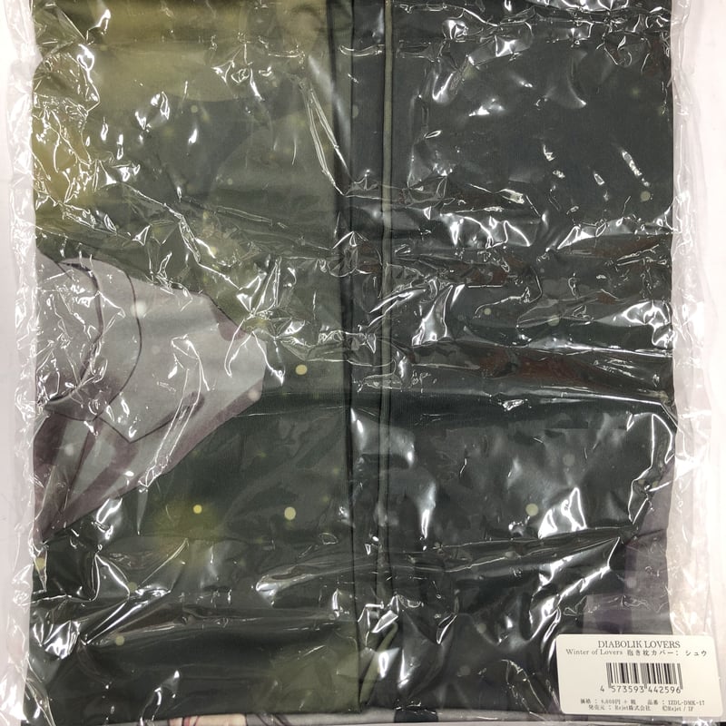 ディアラバ 逆巻シュウ ブランケット DIABOLIK LOVERS 逆巻シュウ ブランケット | K-BOOKS 池袋 2