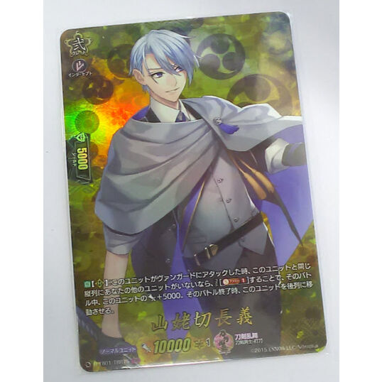 刀剣乱舞 山姥切長義 カード ヴァンガード | K-BOOKS 池袋 2次元