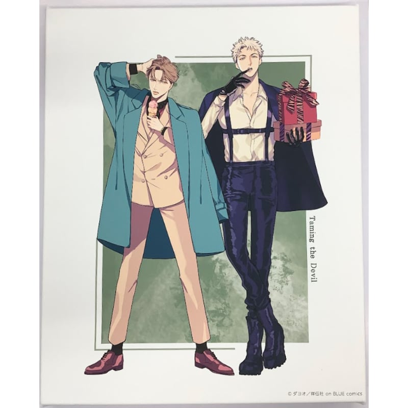 ダヨオ『悪人の躾け方』SMILE BASE CAFE キャンバス ボード 【BLグッズ