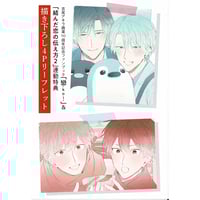 終わりのセラフ クローリー・ユースフォード＆チェス・ベル＆ホーン