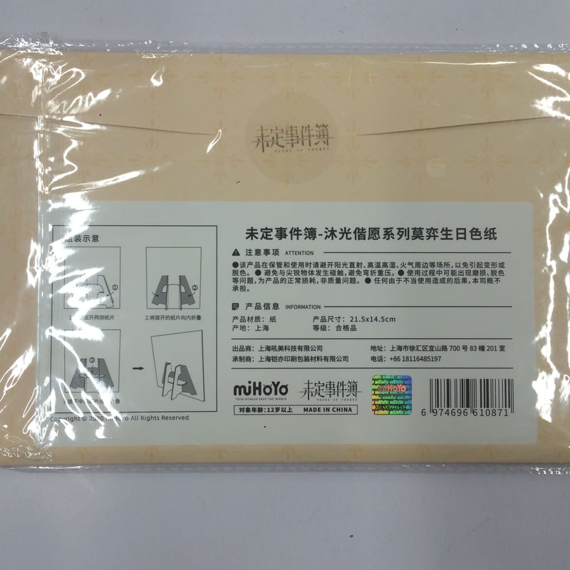 未定事件簿 森月黎 色紙 | K-BOOKS 池袋 2次元グッズ通販