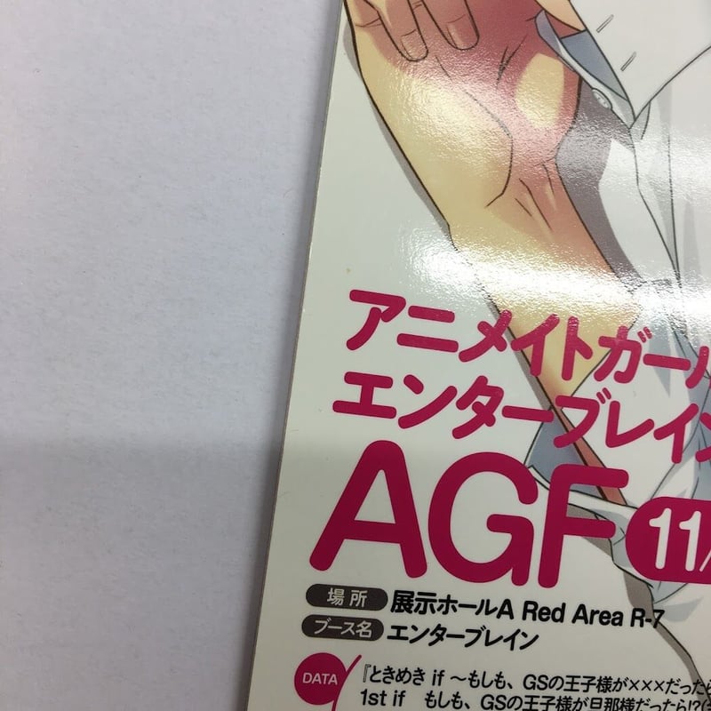 B's-LOG 増刊号 ときめきif B's-LOG 2025年8月号」 [B's-LOG] - KADOKAWA