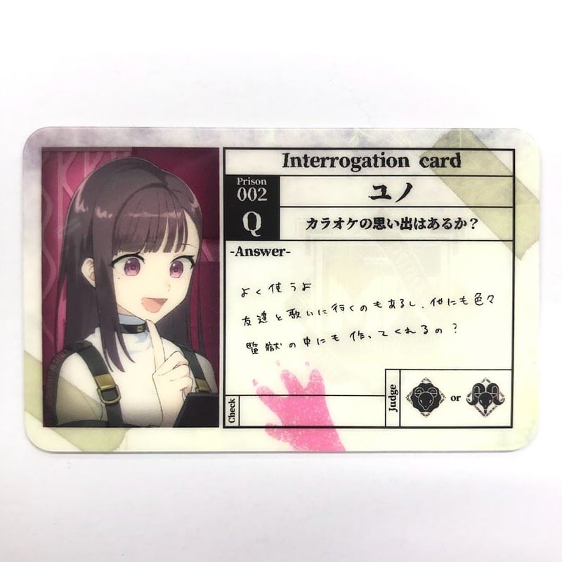 MILGRAM ミルグラム カラオケの鉄人 尋問カード