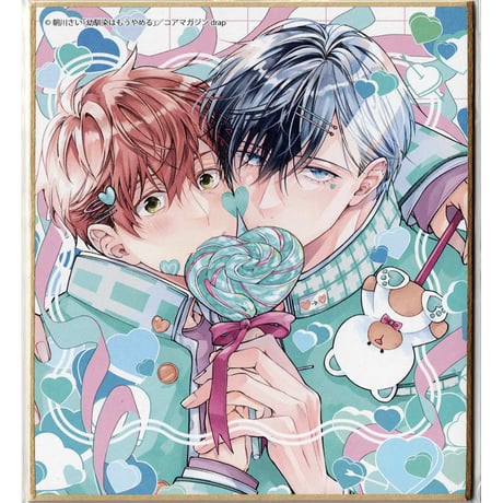 直筆サイン入り drap 25周年記念展 ミニ色紙 佐倉リコ ぜんぶあげる drap 25周年記念展 佐倉リコ ひなこdoji ミニ色紙 - メルカリ