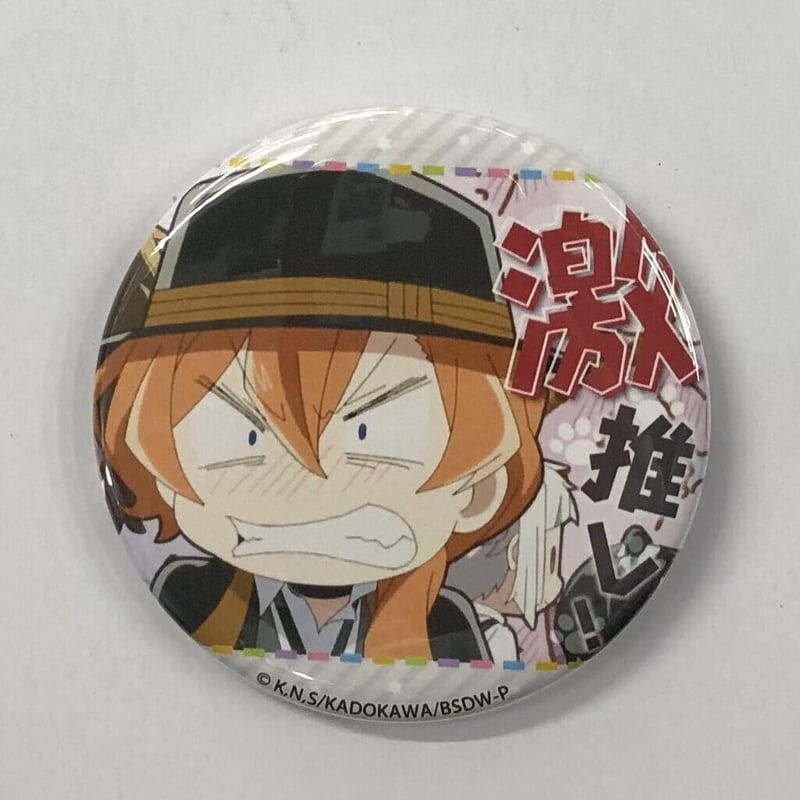 中原中也中也缶バッジ文豪ストレイドッグスわんシークレット