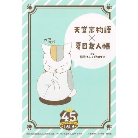 CATEGORY LaLa・メロディ連載作品 | K-BOOKS 池袋 2次元グッズ通販