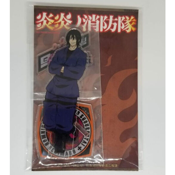 炎炎ノ消防隊 新門紅丸 アクリルスタンドコレクション 炎炎ノ消防隊新門紅丸アクリルスタンドコレクション | K-BOOKS