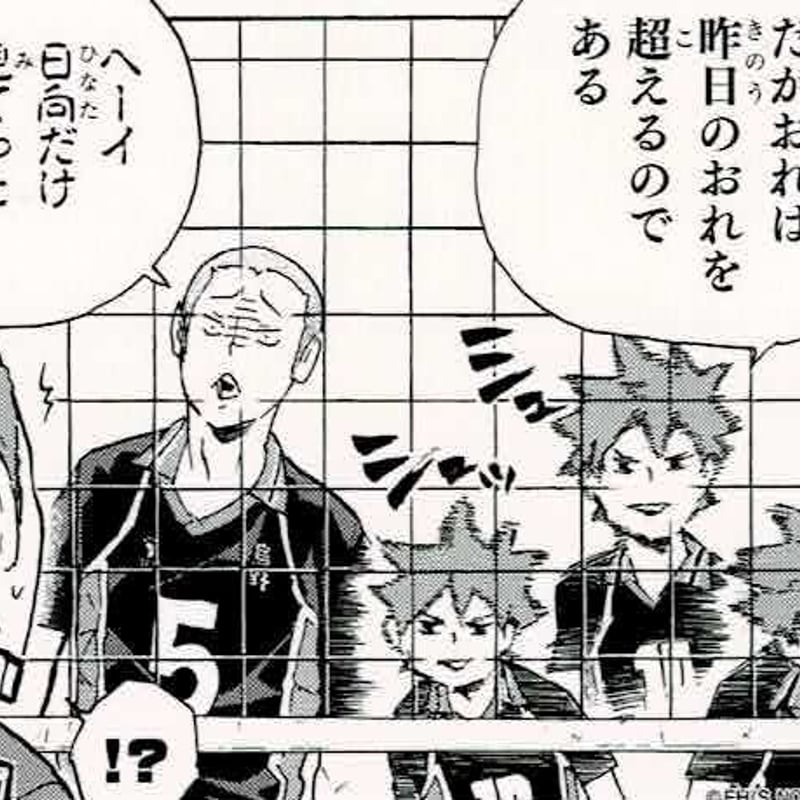 ハイキュー!! 日向 翔陽・田中 龍之介 ステッカーくじ | K-BOOKS 池袋