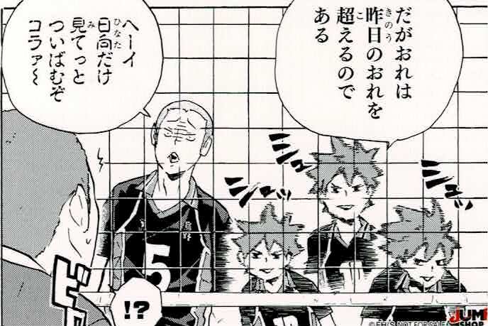 ハイキュー!! 日向 翔陽・田中 龍之介 ステッカーくじ | K-BOOKS 池袋