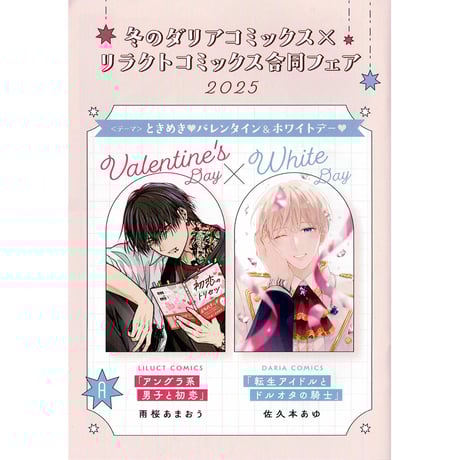 佐久本 あゆ　BL コミック　14冊+ポストカード 佐久本 あゆ BL コミック 14冊+ポストカード 佐久本 あゆ BL