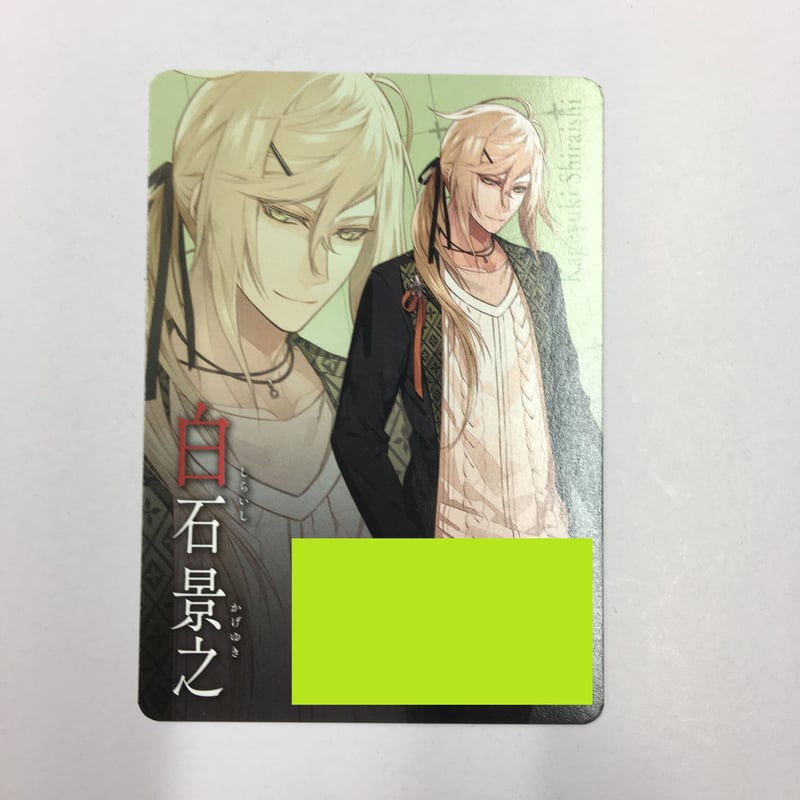 カラーマリス 白石 Collar Malice 白石景之 缶バッジ